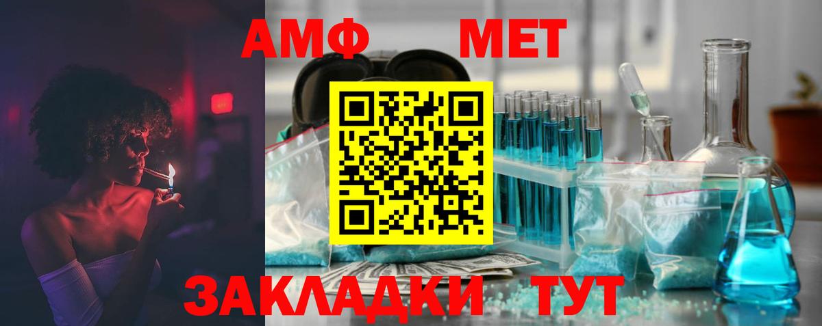 Амфетамин  АМФЕТАМИН 97%  Вход с VPN  Курчалой 