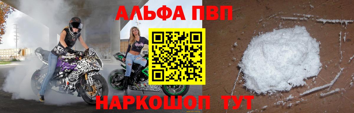 APVP кристаллы  Alpha-PVP Crystall  Курчалой  Вход с VPN 