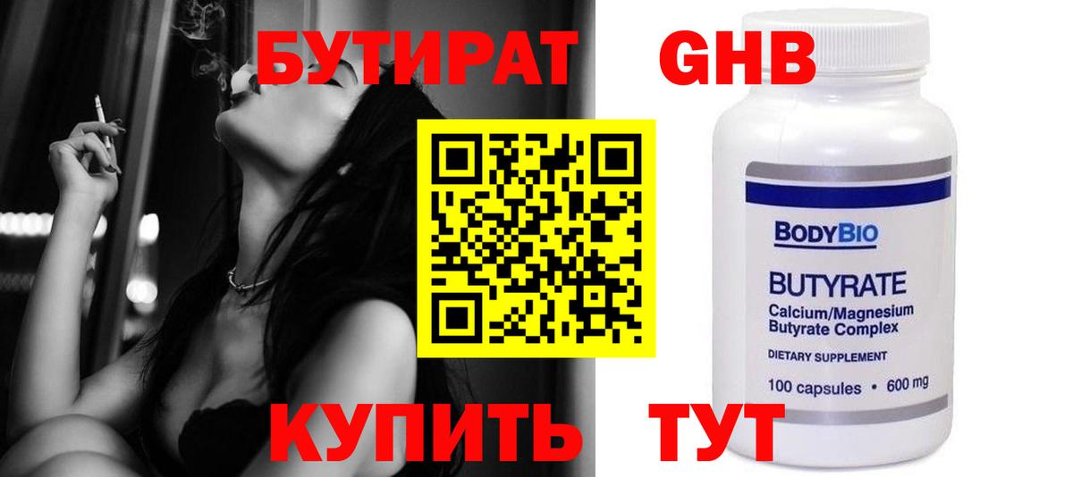 БУТИРАТ вода  Бутират  Курчалой  Вход с VPN 