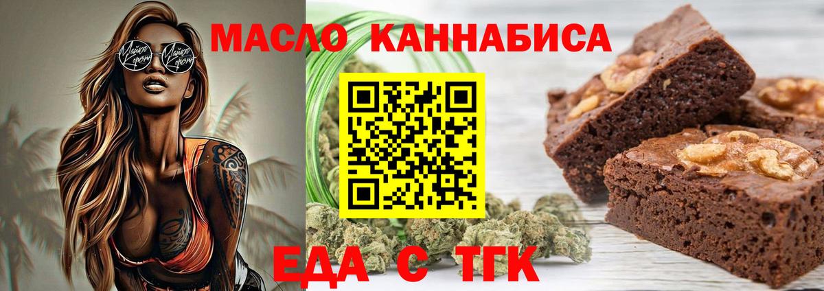 Еда ТГК конопля Курчалой