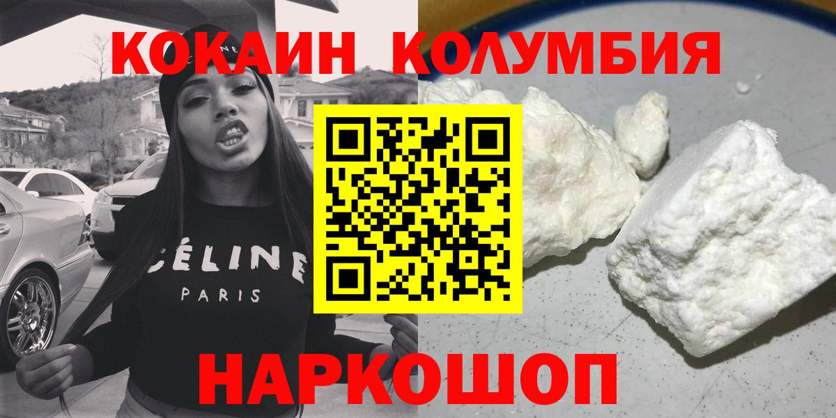 Cocaine Перу  Cocaine Колумбийский  Вход с VPN  Курчалой 