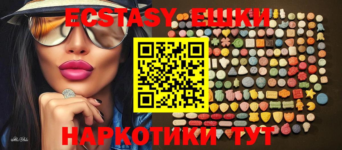 наркота  ЭКСТАЗИ  Вход с VPN  Курчалой  ЭКСТАЗИ таблы  кракен зеркало  Экстази 300 mg 