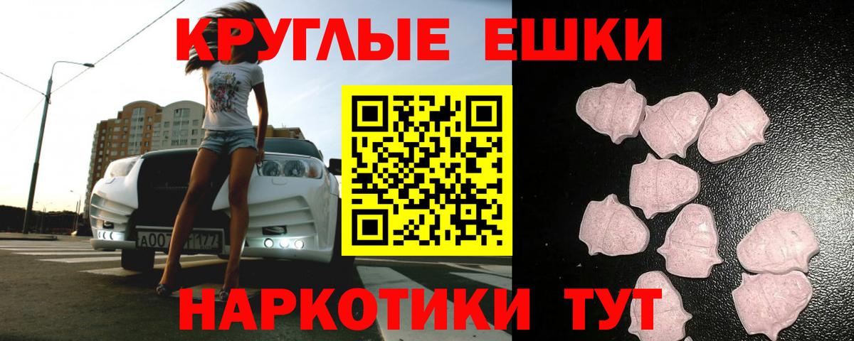 Экстази 300 mg Курчалой