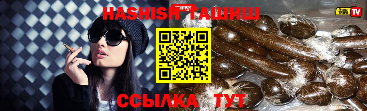 Курчалой  ГАШ 40% ТГК  Вход с VPN 