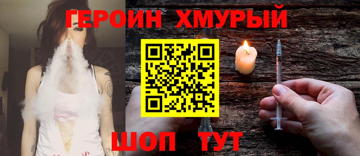 ГЕРОИН герыч  Героин  Курчалой  Вход с VPN 