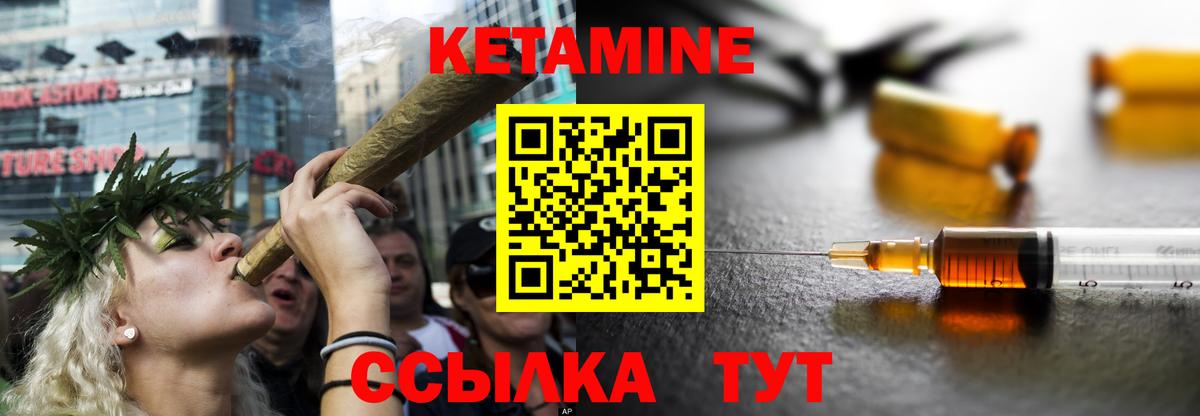 Курчалой  КЕТАМИН ketamine  Вход с VPN 