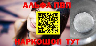 ALPHA PVP Кимры