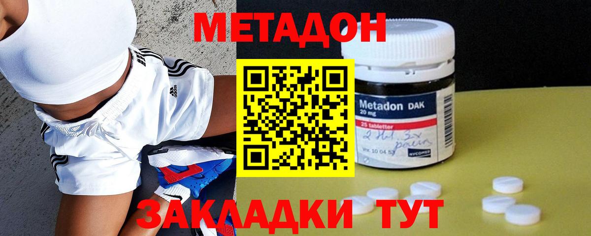 Курчалой  Метадон methadone  Вход с VPN  МЕТАДОН кристалл 
