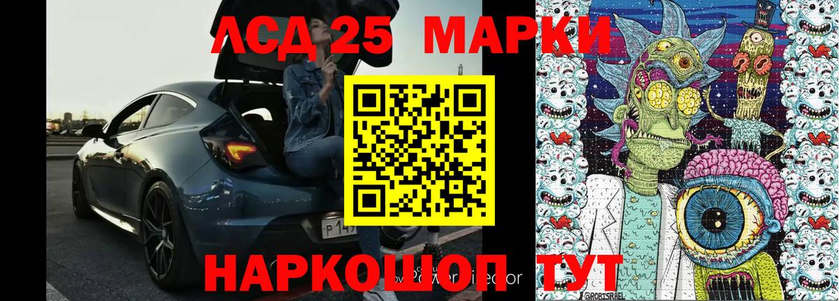 Марки 25I-NBOMe 1,5мг  Вход с VPN  Курчалой 