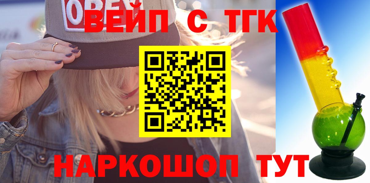 ТГК THC oil Курчалой